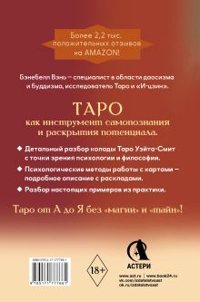 Психология и философия Таро — путь самопознания. Карты как инструмент личностного роста