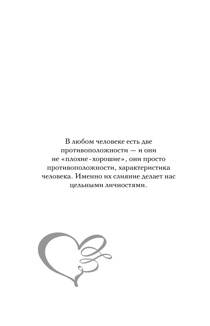 Джейн Анна  Anna Jane Dream Book - страница 3