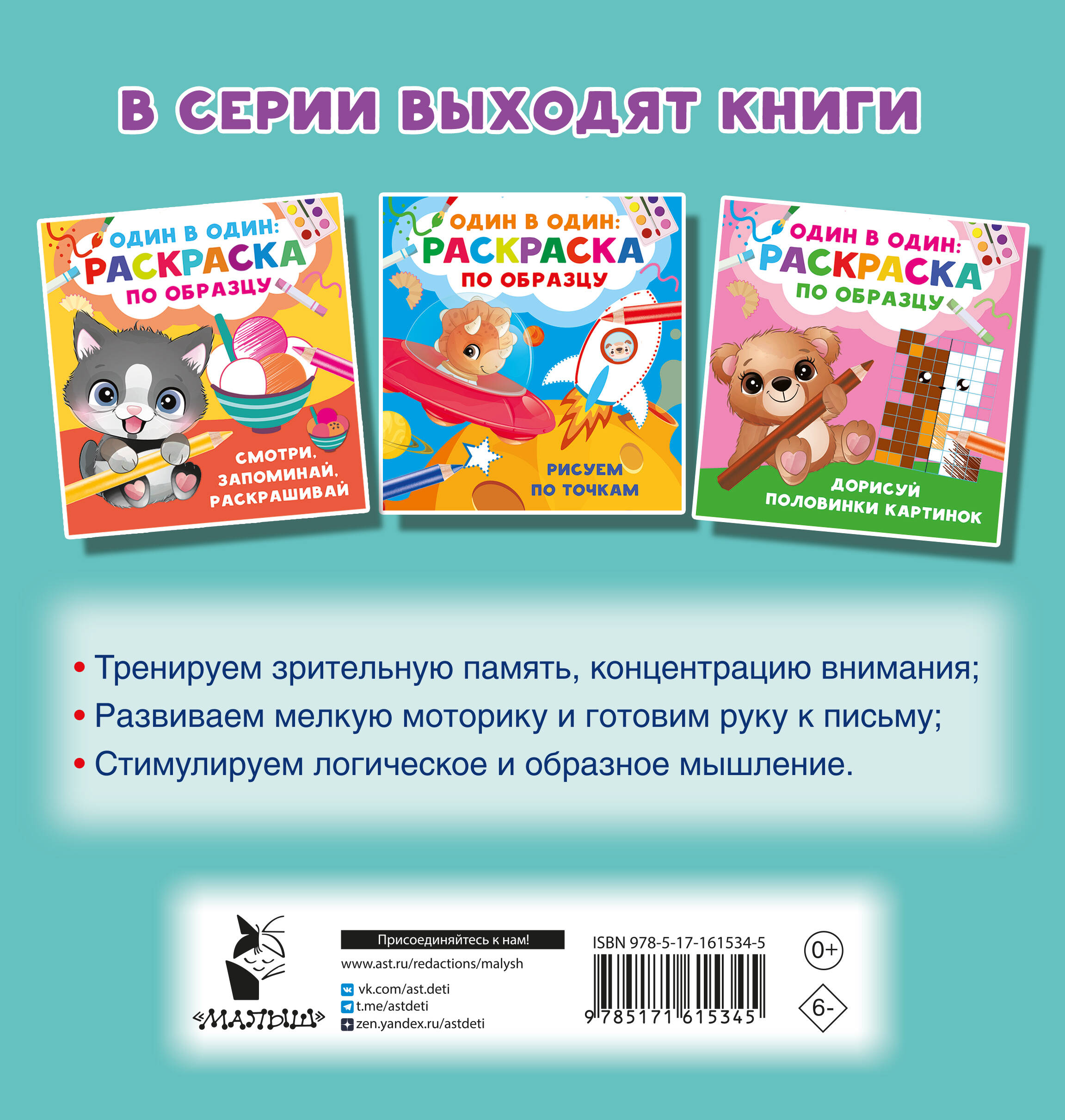 Дмитриева Валентина Геннадьевна Рисуем по клеточкам - страница 3