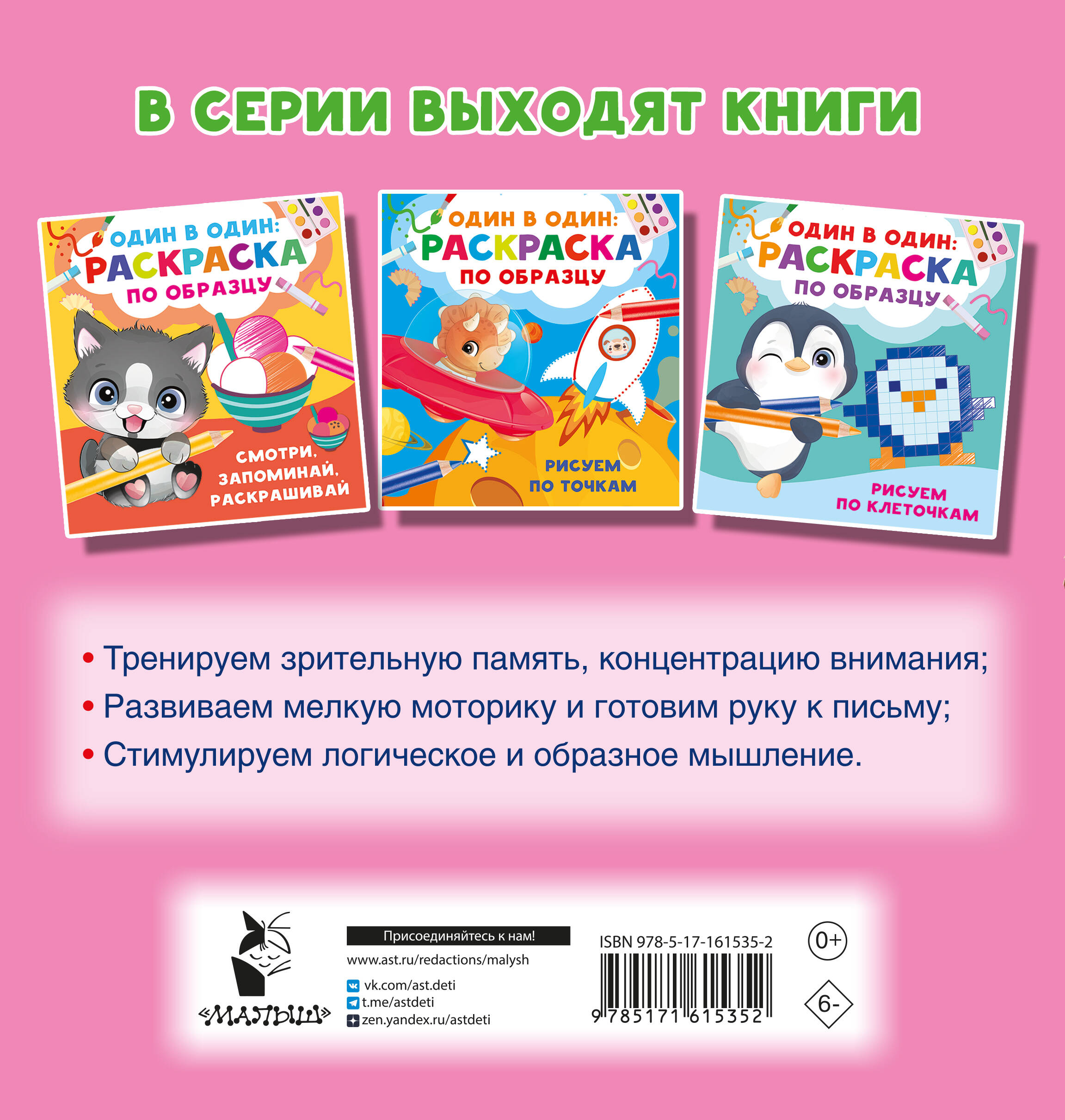 Дмитриева Валентина Геннадьевна Дорисуй половинки картинок - страница 3
