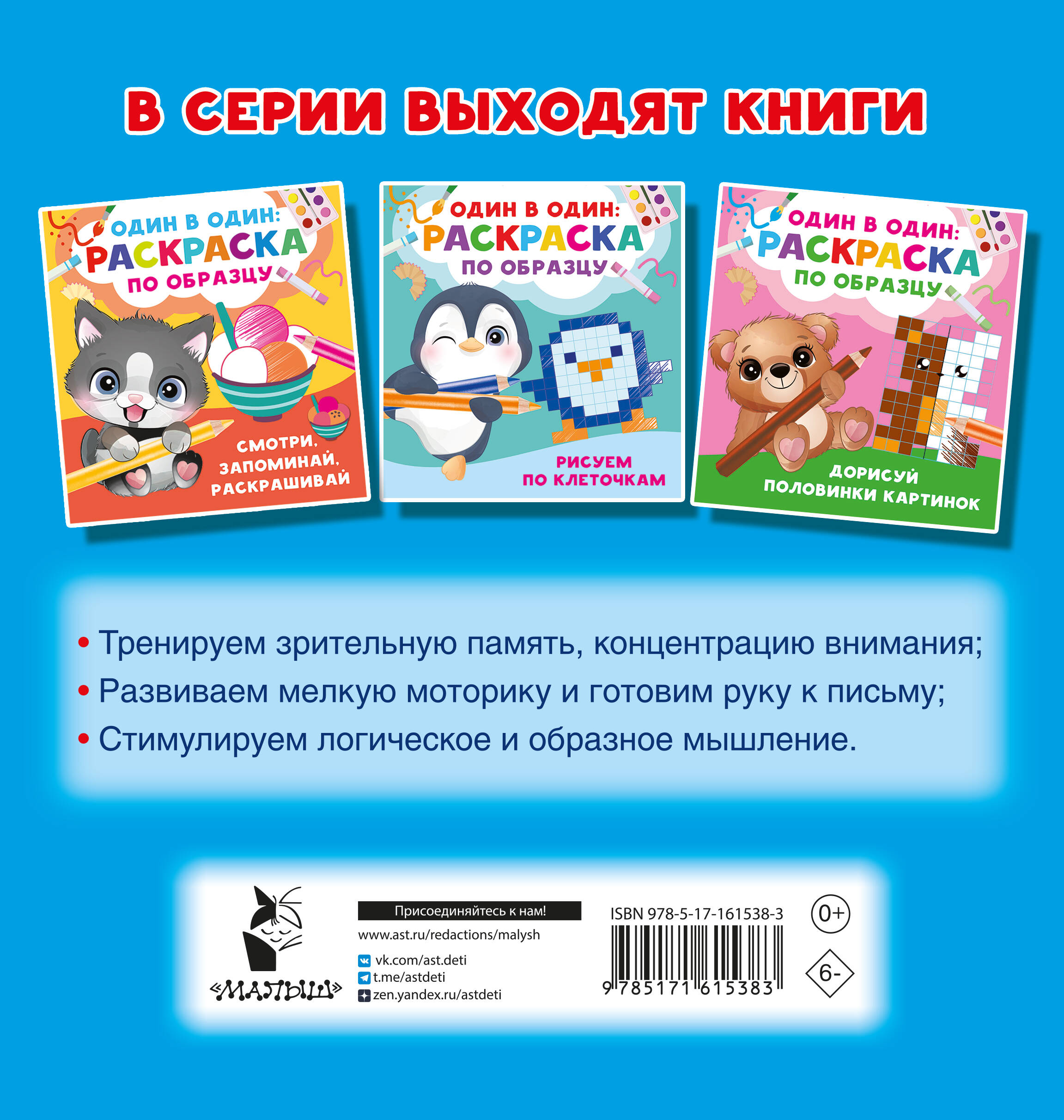 Дмитриева Валентина Геннадьевна Рисуем по точкам - страница 3