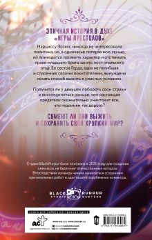 Отравленный Грааль