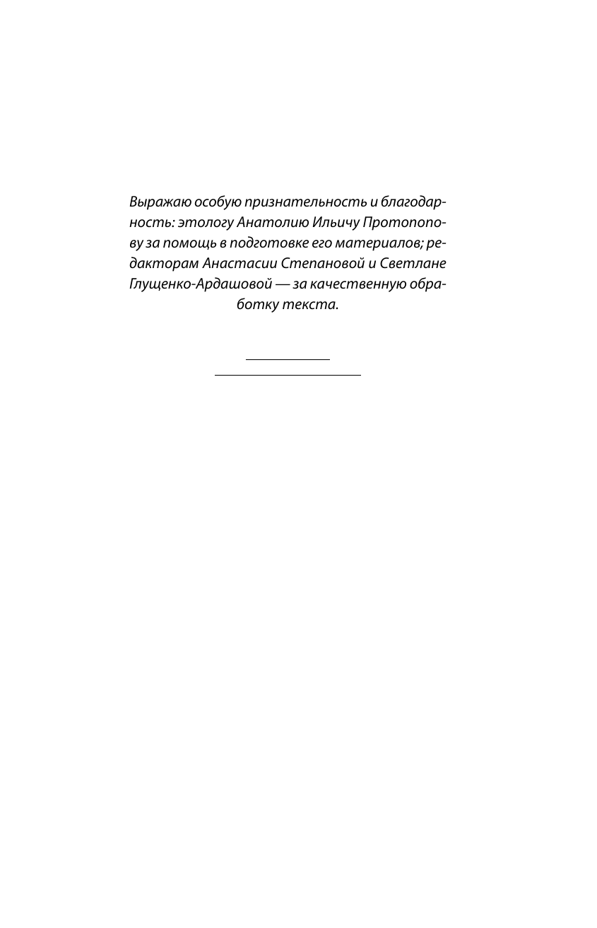 Сухова Полина  Власть над мозгом. Настрой свои привычки: измени шаблоны поведения, избавься от вредных стереотипов, управляй своими мыслями, временем и целями - страница 3