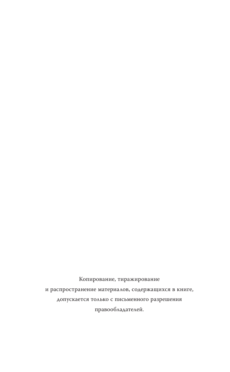 Грин Александр Степанович Алые паруса - страница 2
