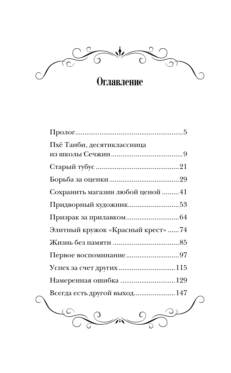 Со Хян Призрак в магазине канцтоваров - страница 1