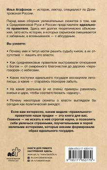 Древняя Русь: имидж-стратегии Средневековья