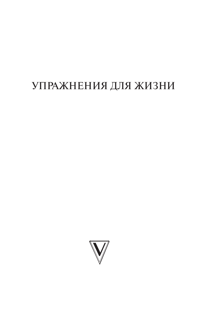 Ситель Анатолий Болеславович Точка боли. Избавляемся от всех болезней - страница 1