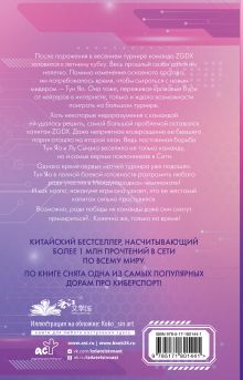 Влюбиться в твою улыбку. Книга 2