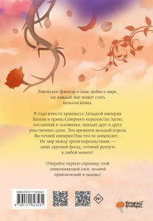 Песнь Теодора. Том 1