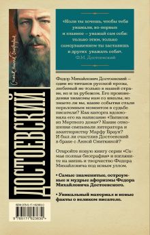 Достоевский