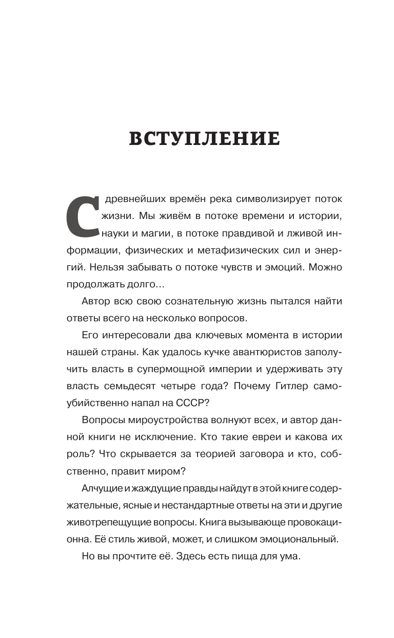 Шварцер Аркадий Михайлович В потоке Кары - страница 3