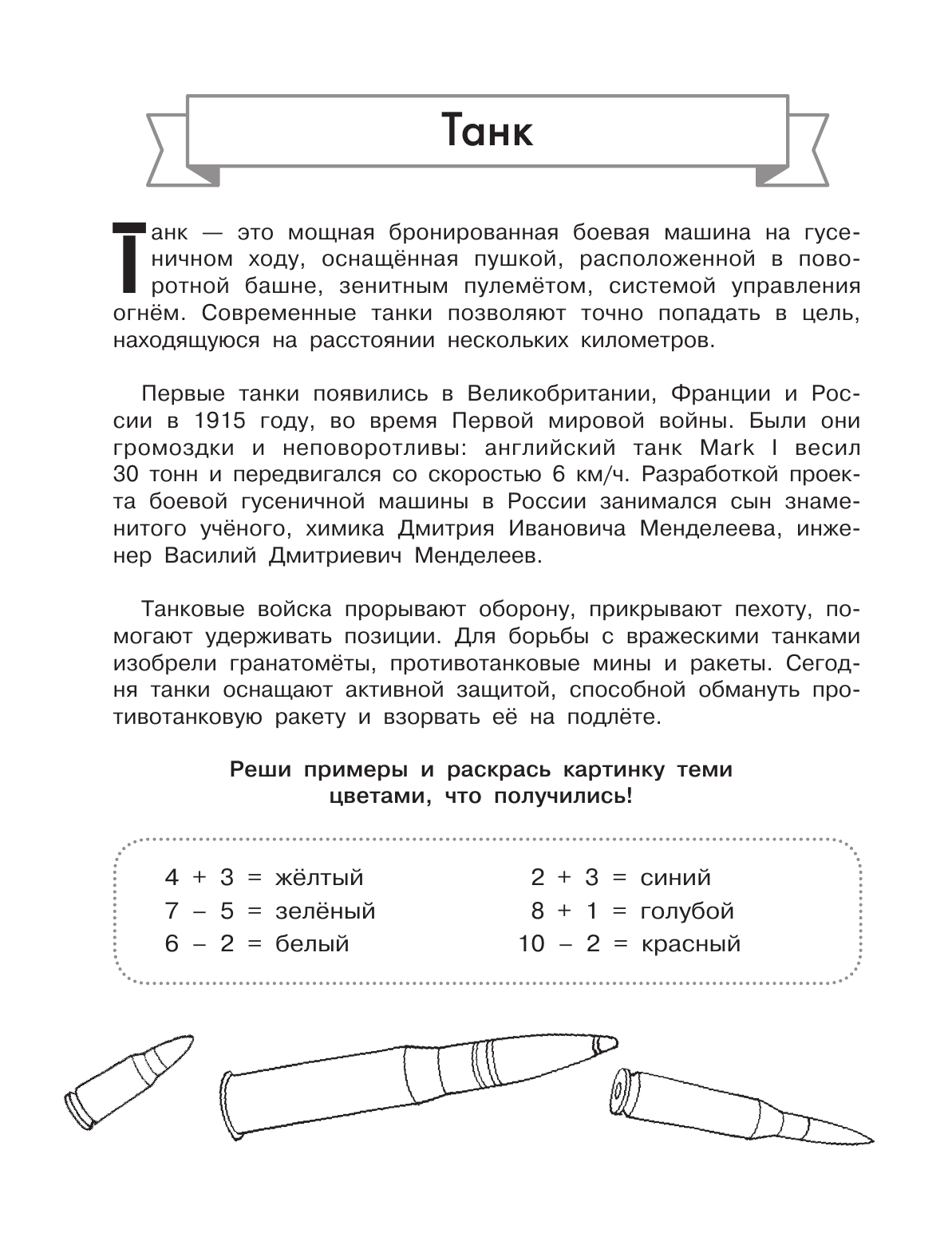  Военная техника - страница 2