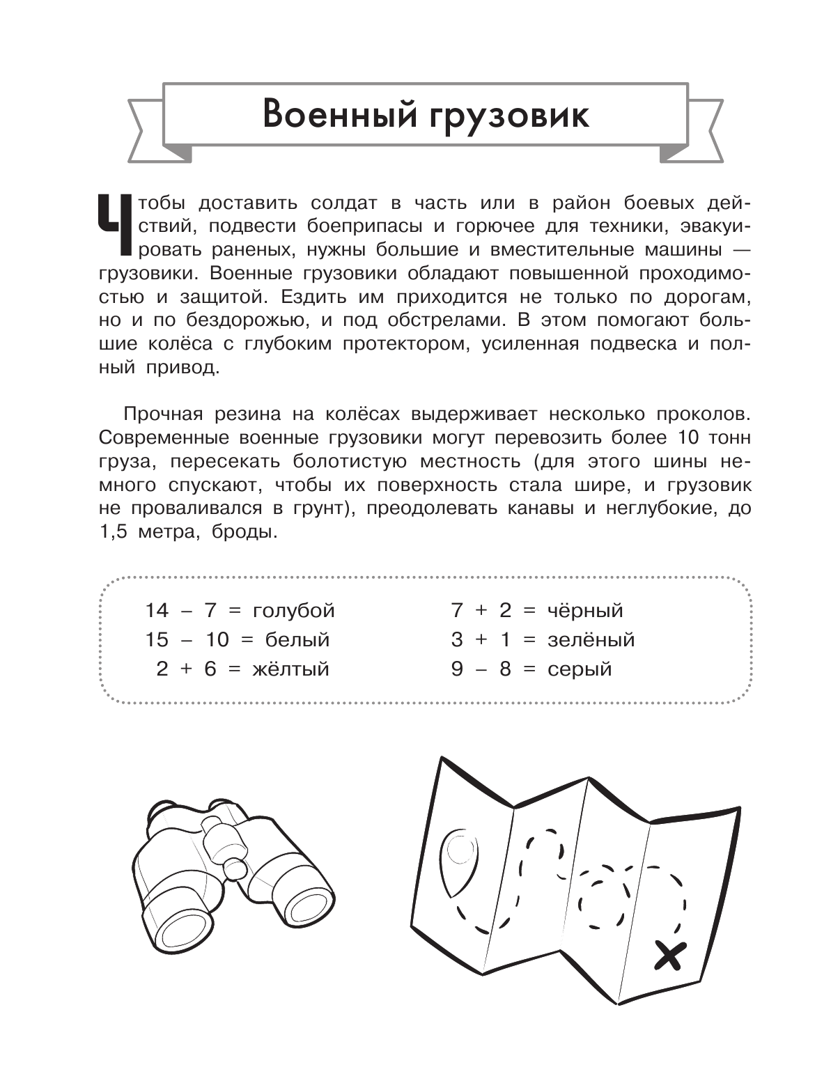  Военная техника - страница 4