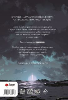 Stay alive. Том 1