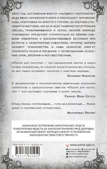 Песня для пустоты