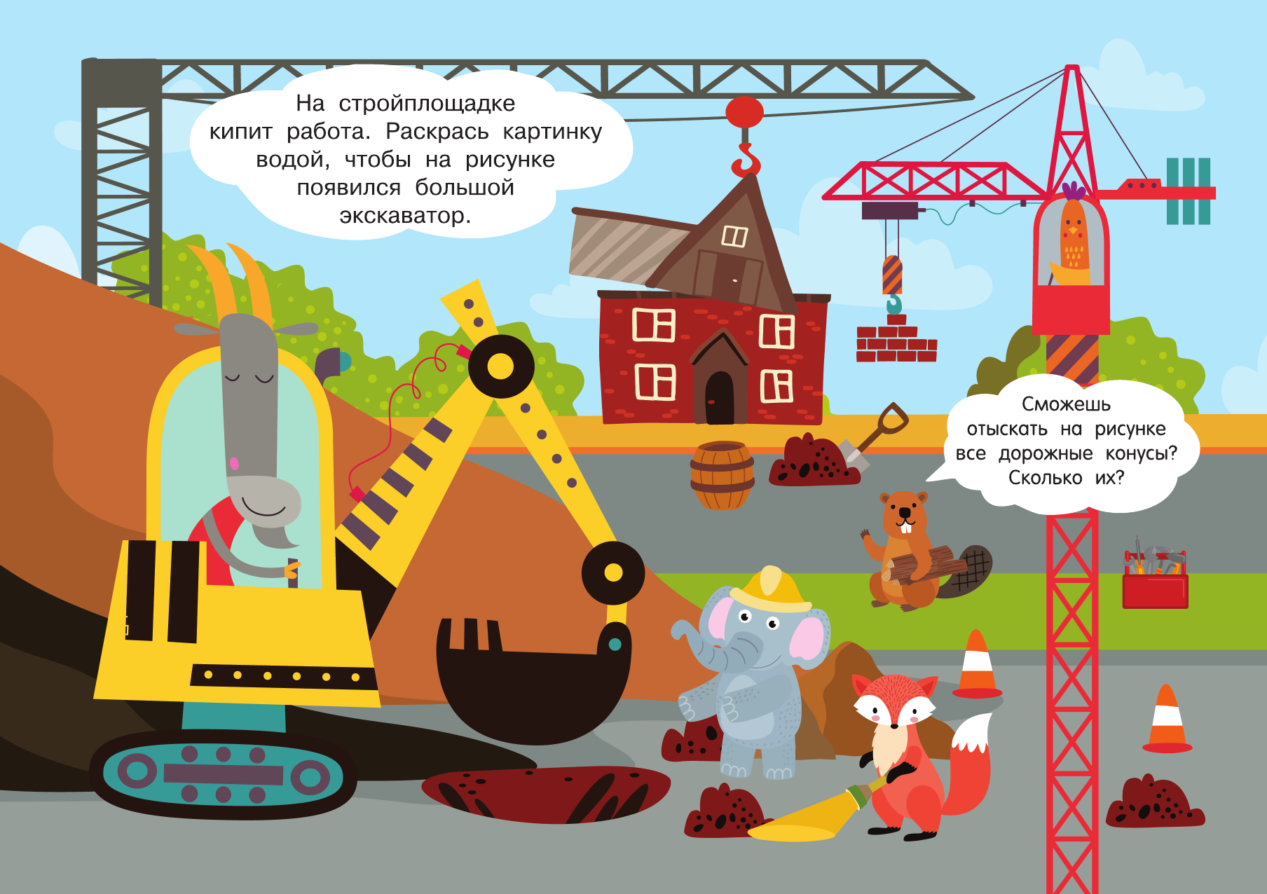 Дмитриева Валентина Геннадьевна Полезные машины. Многоразовая водная раскраска - страница 2