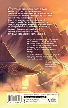 Время сбросить маски