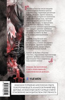 Свеча в гробнице: затерянные пещеры Лунлина