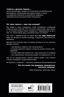 Тревожность – это нормально. Как устроена тревога, почему она полезна и когда она вредит