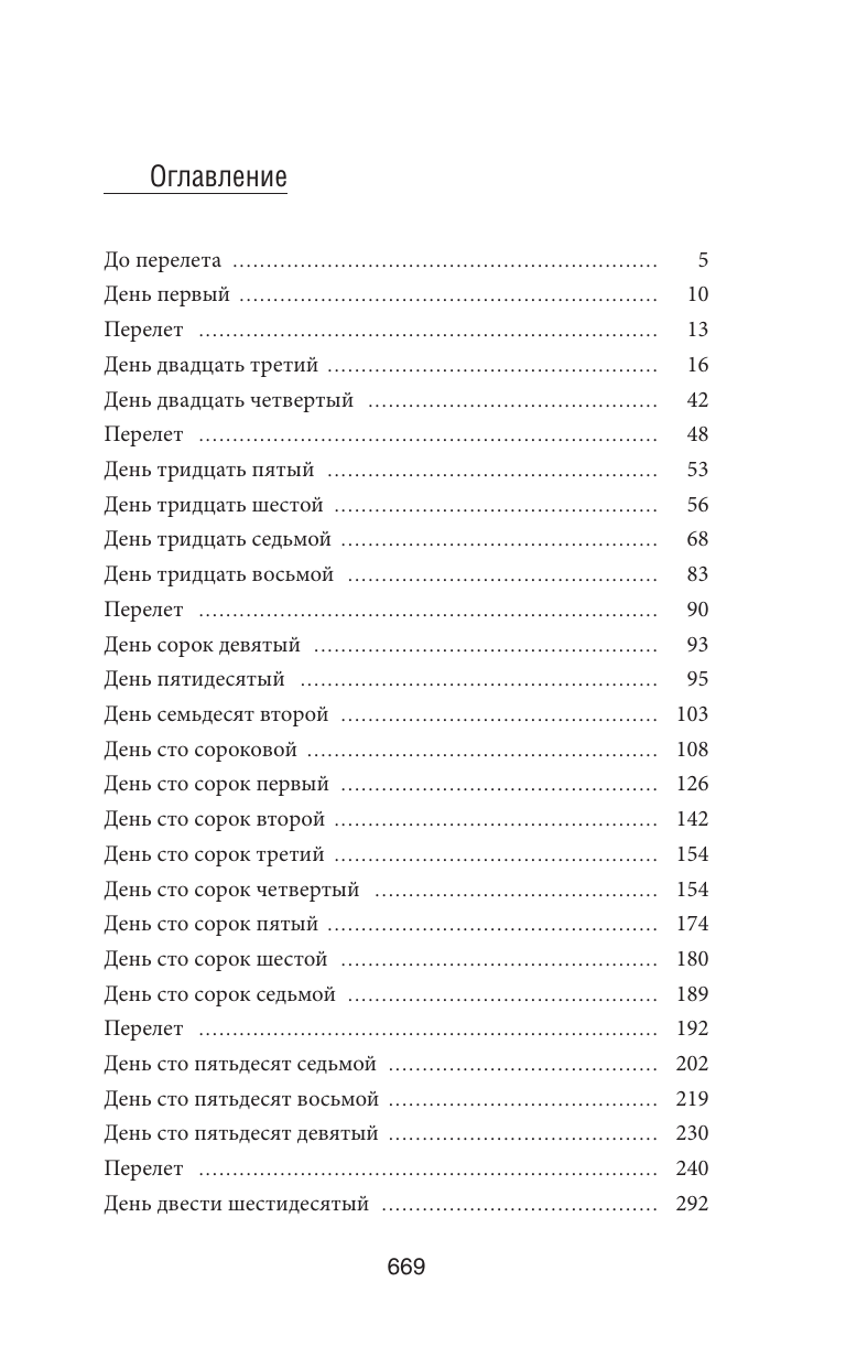Максимов Юрий Валерьевич Черный ксеноархеолог - страница 1