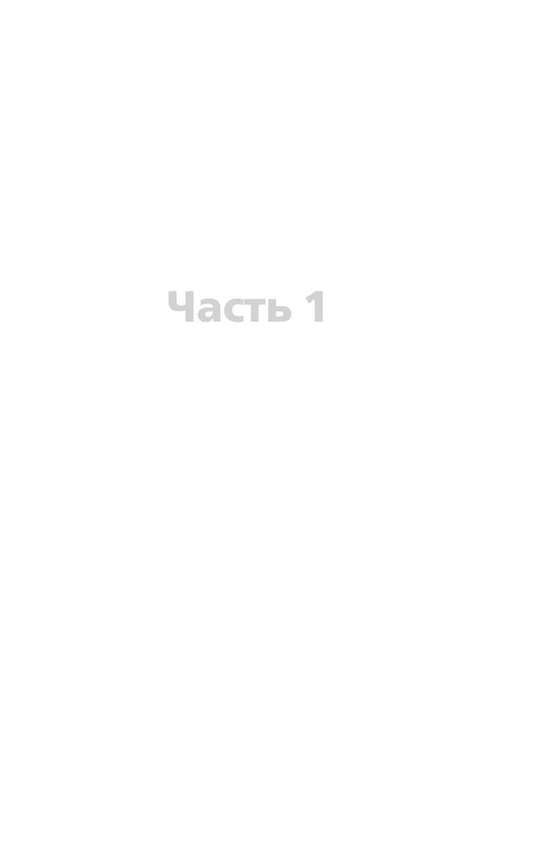 Чан Рюджин До Луны - страница 3