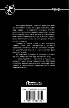 Бастионы гордыни