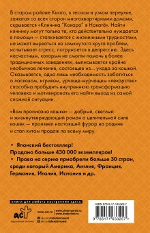 Вам прописана кошка