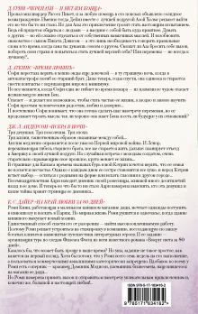 Время любви