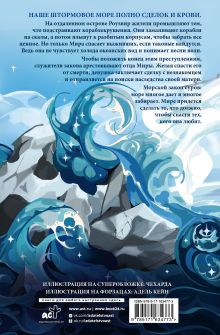 Компас и клинок. Книга 1