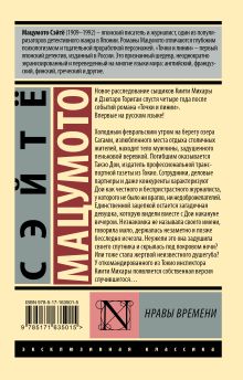 Нравы времени