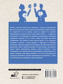 Язык жестов и мимика: 13 ключей для манипуляций и влияния
