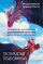 Пробуждение подсознания. Метафорические карты-помощники для решения проблем через исследование своих сновидений