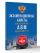 Экзаменационные билеты для категорий прав А, В, М и подкатегорий А1 и В1. С изменениями на 2026 год. Новые вопросы и варианты ответов