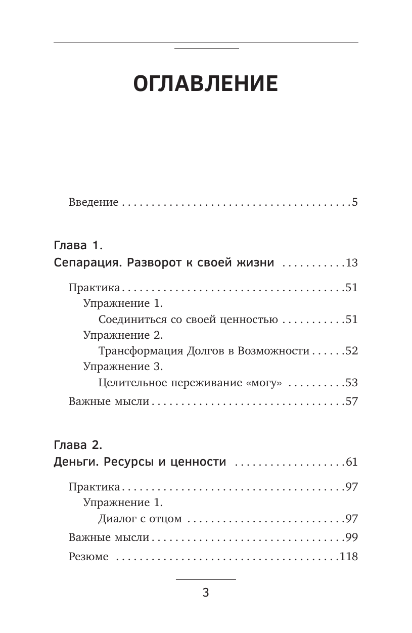 Суратова Екатерина  Когда взрослый — это ты. Из самозванца — в главного героя своей жизни - страница 1