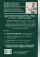 Доказательная психосоматика со справочником. Факты и научный подход. Очень полезная книга для всех, кто думает о здоровье