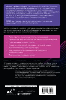 Современная кардиохирургия взрослых. Для студентов, клинических ординаторов и аспирантов