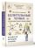 Целительные точки в пошаговых схемах и иллюстрациях. Китайская методика
