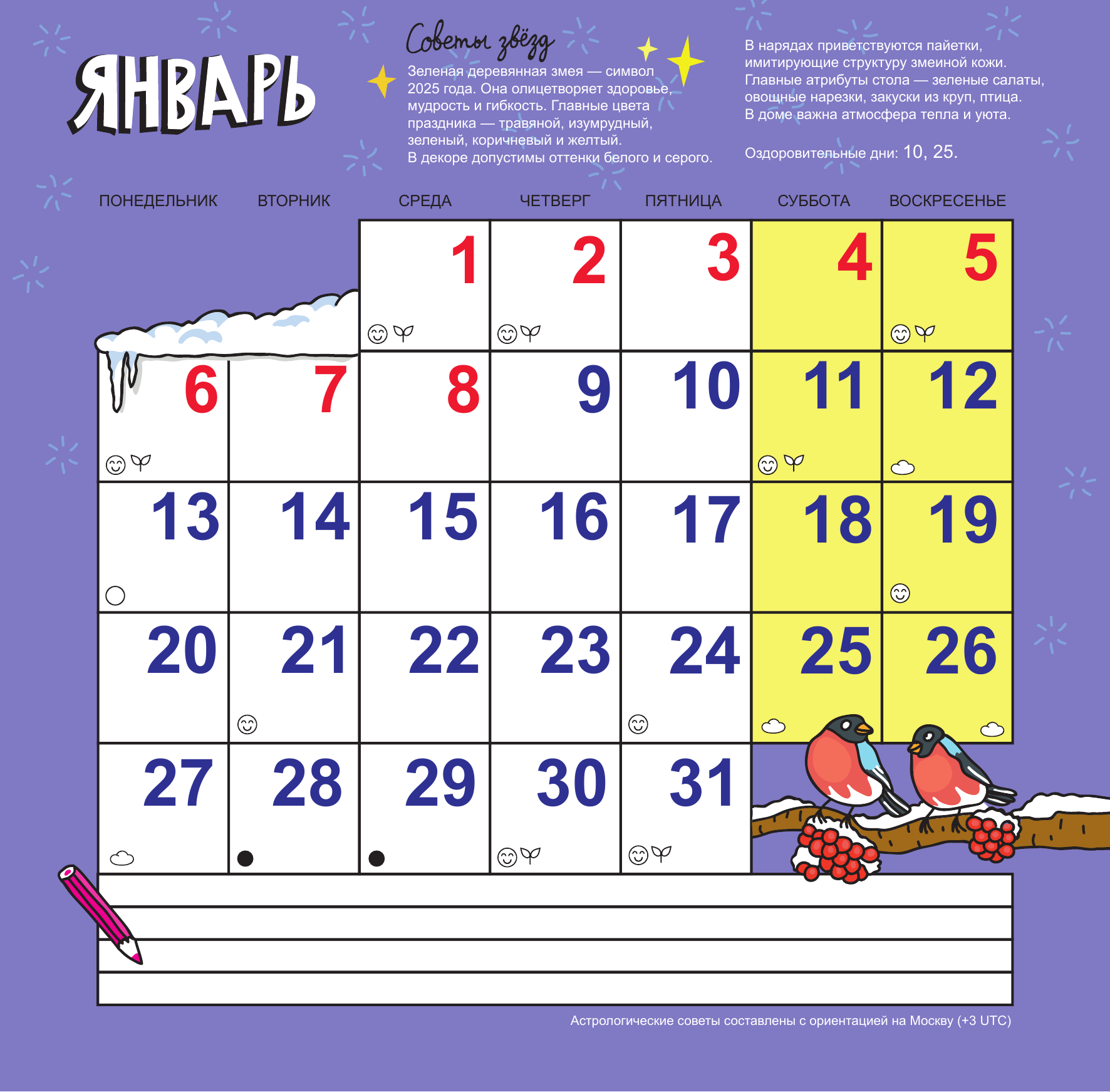 Буше Женя  Календарь супербабушки - страница 1