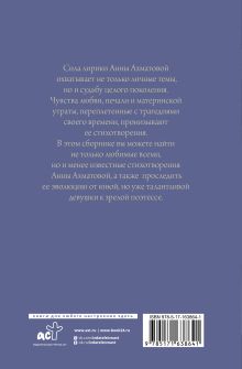 Поэзия. Все в одной книге