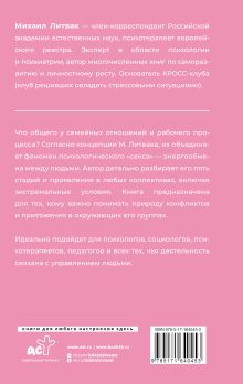 Секс в семье и на работе