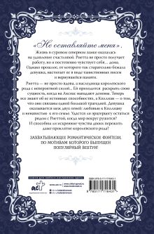 Словно ветер среди иссохших ветвей. Книга 3 (новелла)