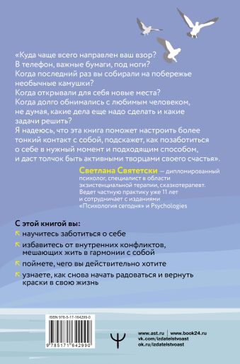 «Маршрут перестроен. Как остановить день сурка и настроить свой ...