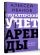 Бухгалтерский учет аренды по ФСБУ 25/2018