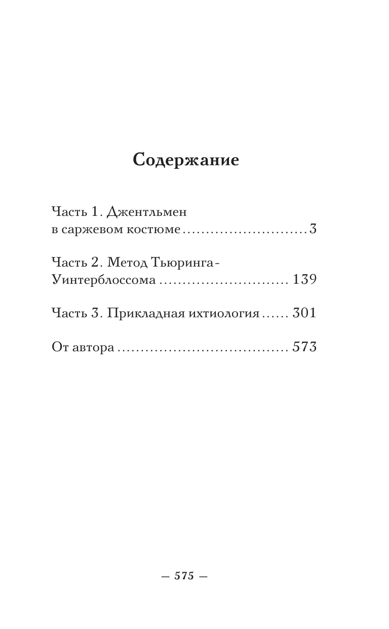 Соловьев Константин Сергеевич Канцелярская крыса. Том 1 - страница 1