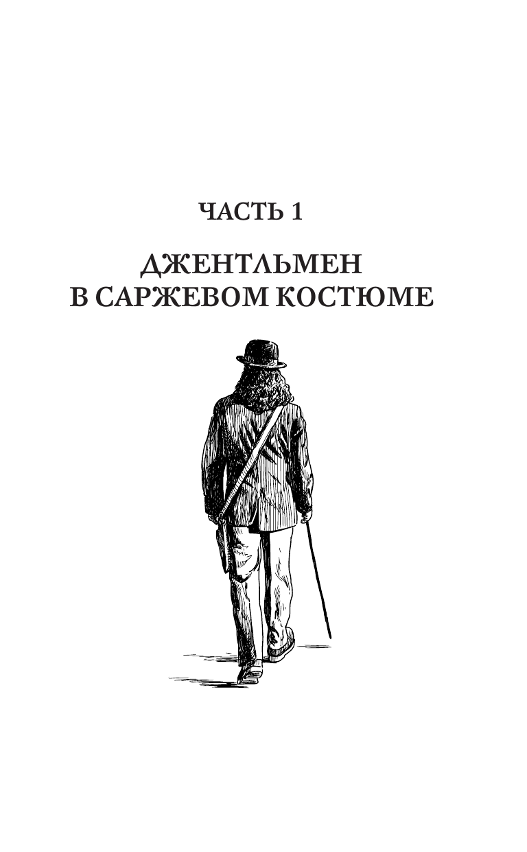 Соловьев Константин Сергеевич Канцелярская крыса. Том 1 - страница 2