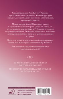 Я случайно подобрала любовь. Книга 2