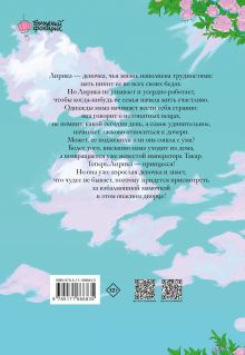 Мама вышла замуж по контракту. Том 1