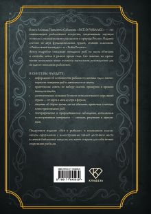 Все о рыбалке. Подарочное издание