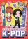 Суперзвезды k-pop. 100 наклеек (красный)