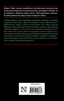 Последнее средство